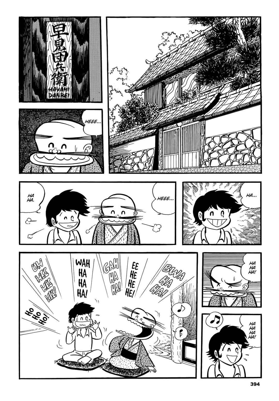 Cutie Honey Chapter 10 - Page 1