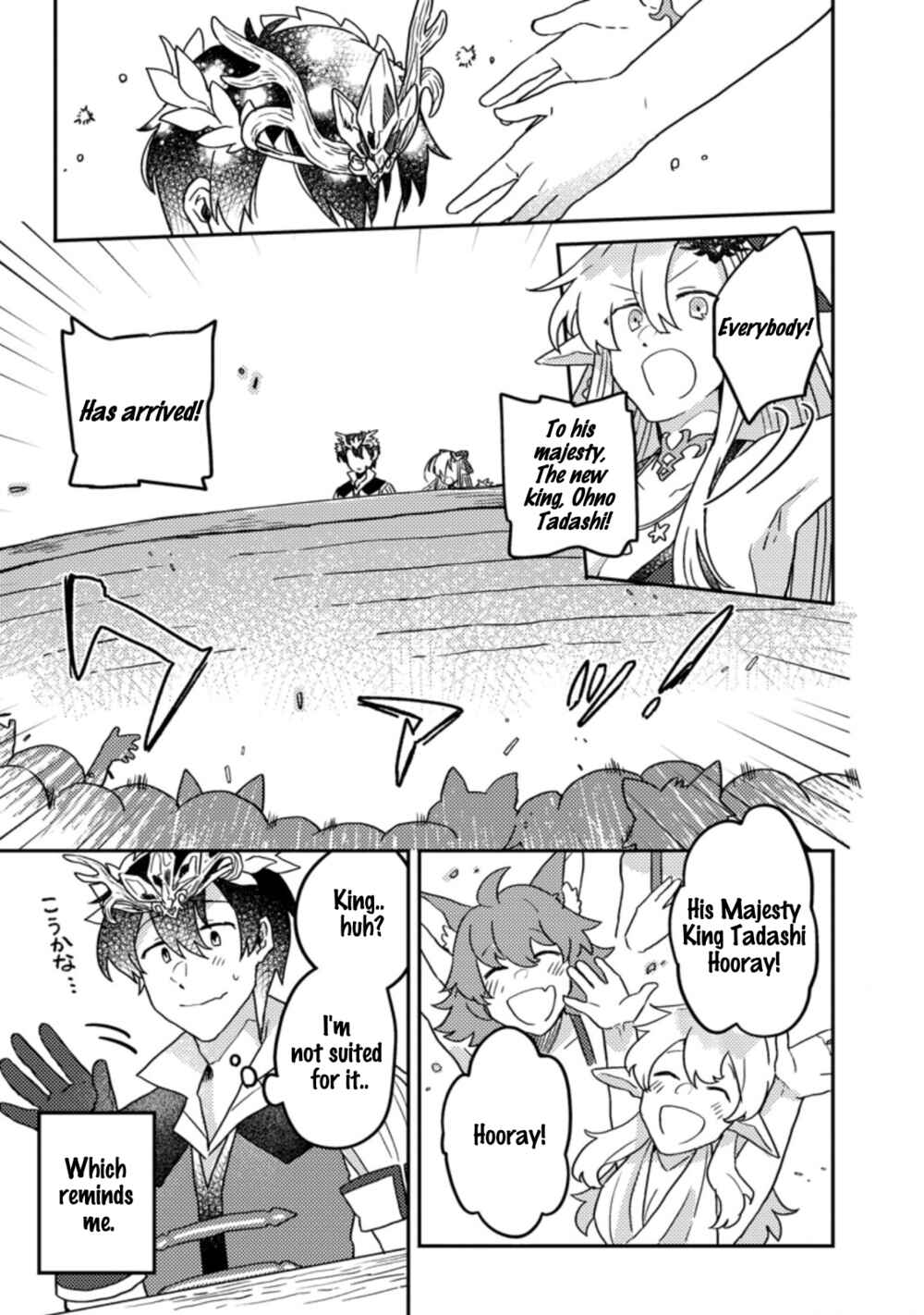 Kamigami no Kago de Seisan Kakumei ~Isekai no Katasumi de Mattari Slow Life Shi Tetara, Naze ka Tasaina Jinzai ga Atsumatte Saikyou Kokka ga Dekitemashita~ Chapter 6.1 - Page 10