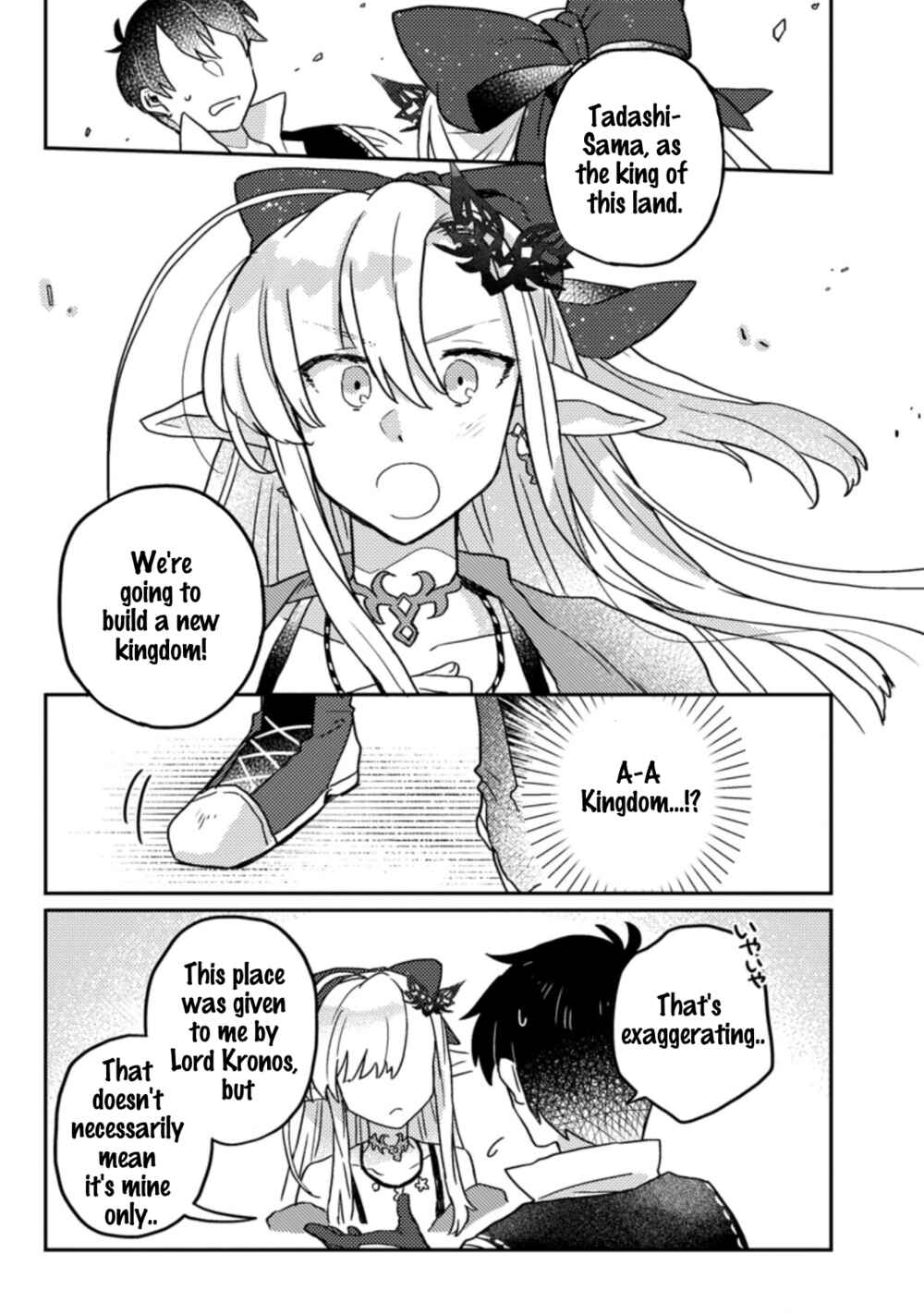 Kamigami no Kago de Seisan Kakumei ~Isekai no Katasumi de Mattari Slow Life Shi Tetara, Naze ka Tasaina Jinzai ga Atsumatte Saikyou Kokka ga Dekitemashita~ Chapter 6.1 - Page 2