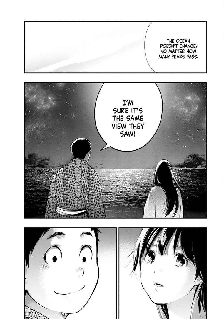 Itonami Itonamezu Chapter 21 - Page 17