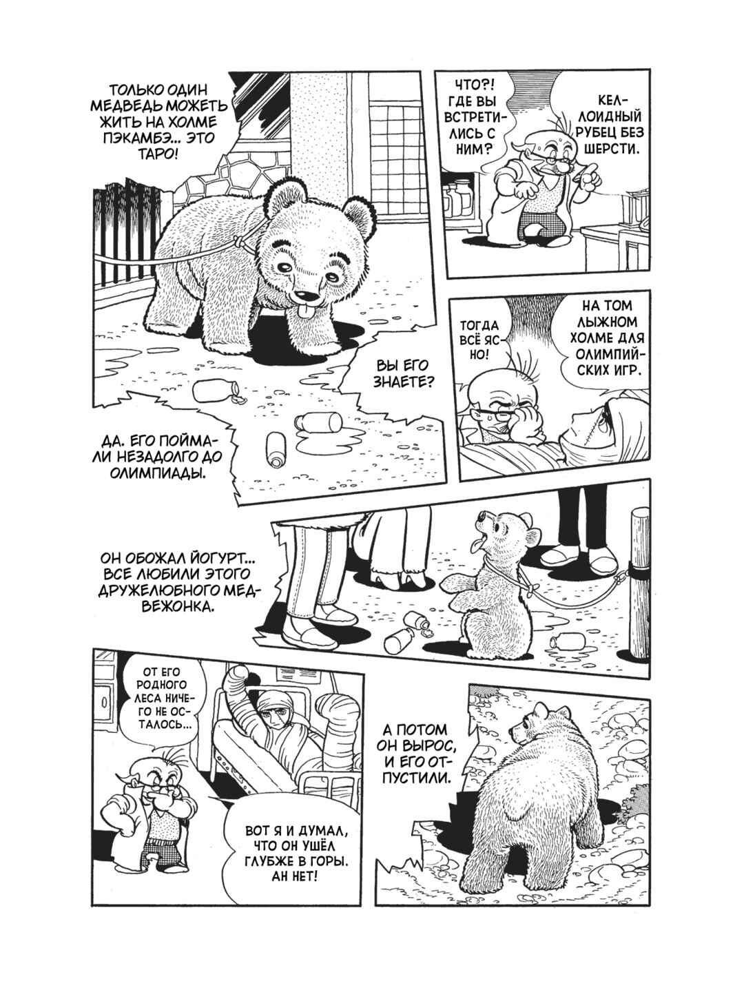 Black Jack Chapter 94 - Page 11
