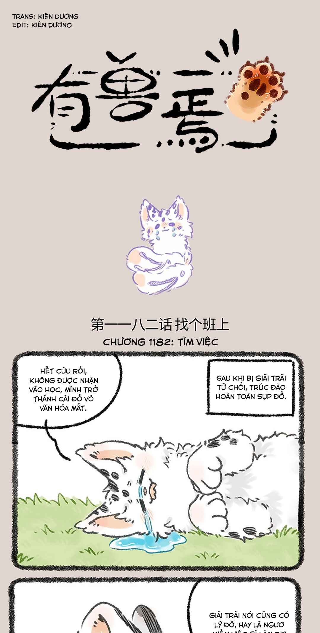 Yǒu Shòu Yān Chapter 1182 - Page 1