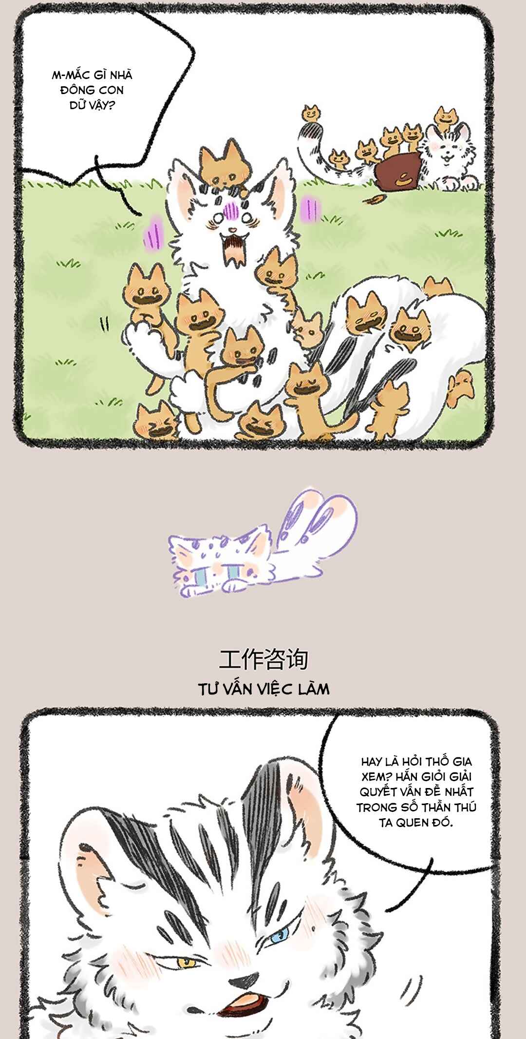 Yǒu Shòu Yān Chapter 1182 - Page 3