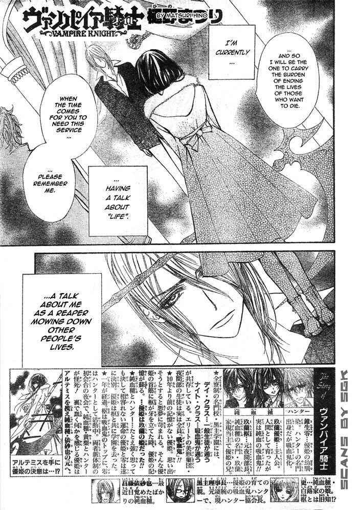 Vampire Knight Chapter 58 - Page 4