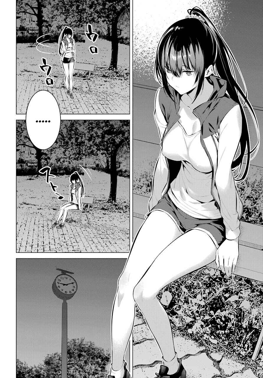Haite Kudasai, Takamine-san Chapter 5 - Page 14
