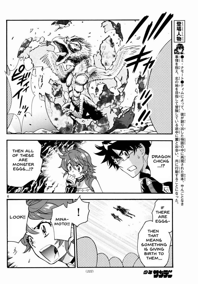 Zettai Karen Children Chapter 500 - Page 8