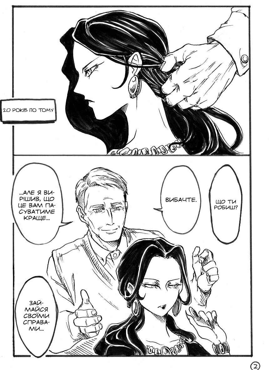 Let's Meet at the Witches' Gathering Chapter 57 - Page 2