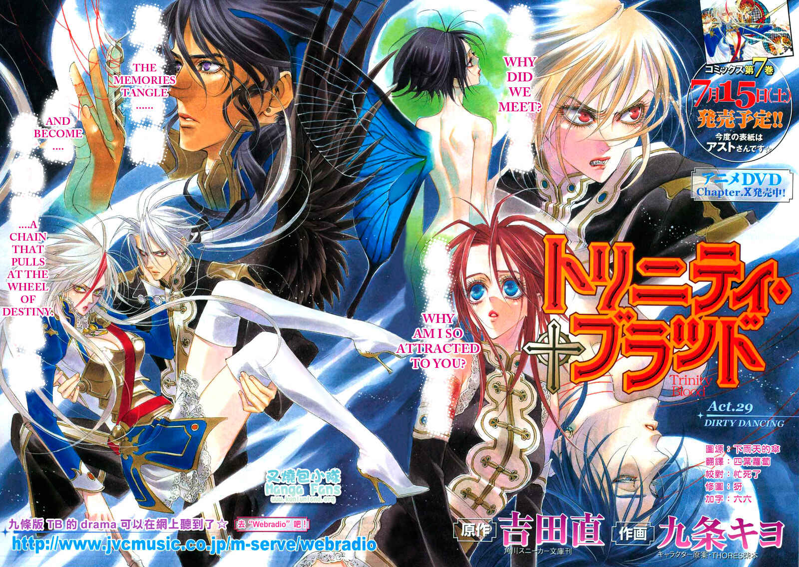 Trinity Blood Chapter 29 - Page 2