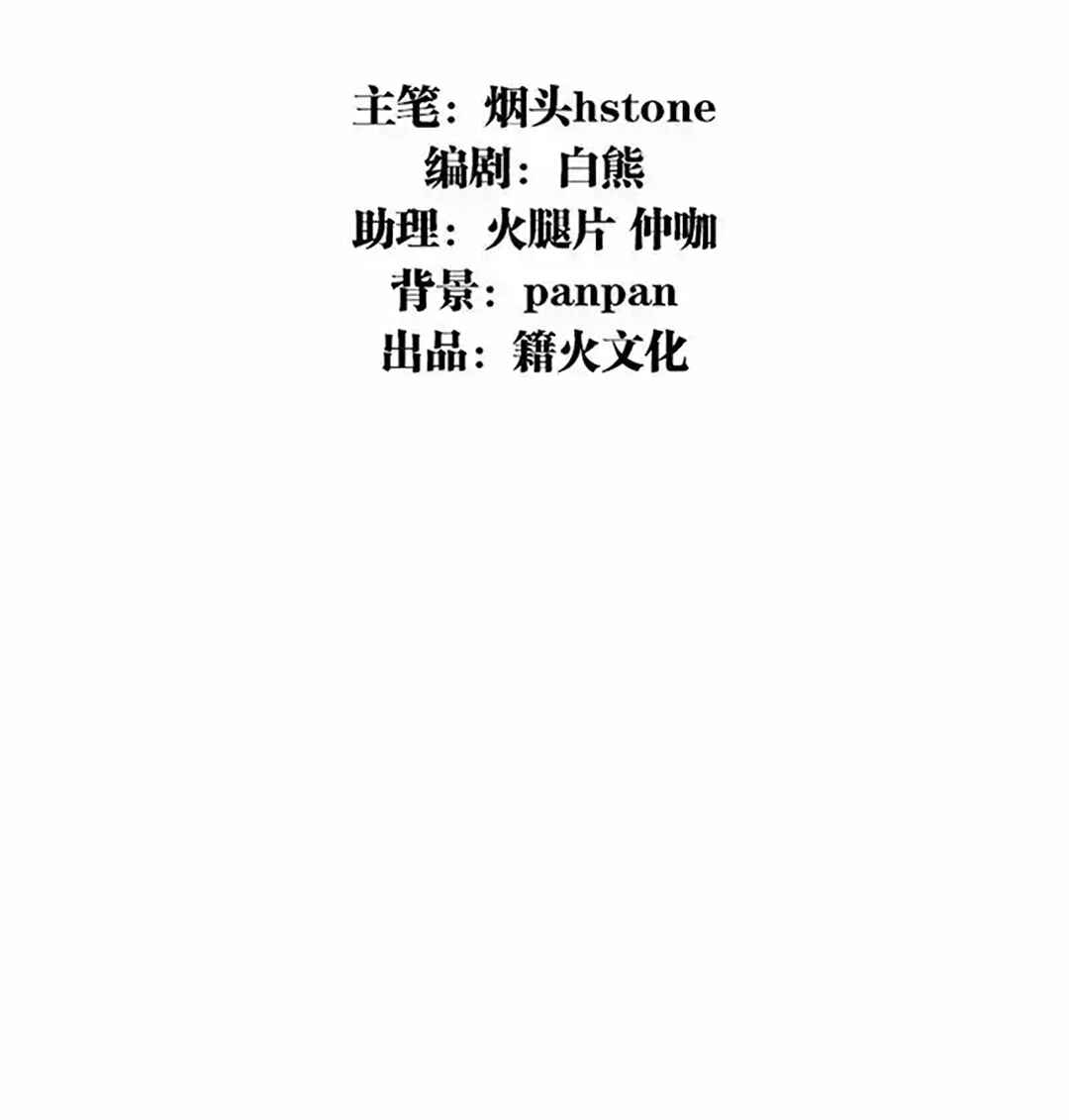 Star Dream Idol Project Chapter 328 - Page 4