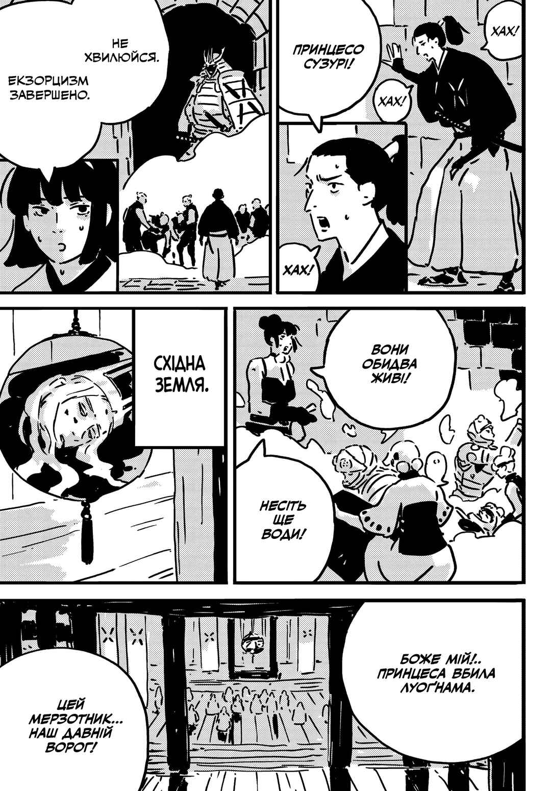 Tower Dungeon Chapter 24 - Page 20