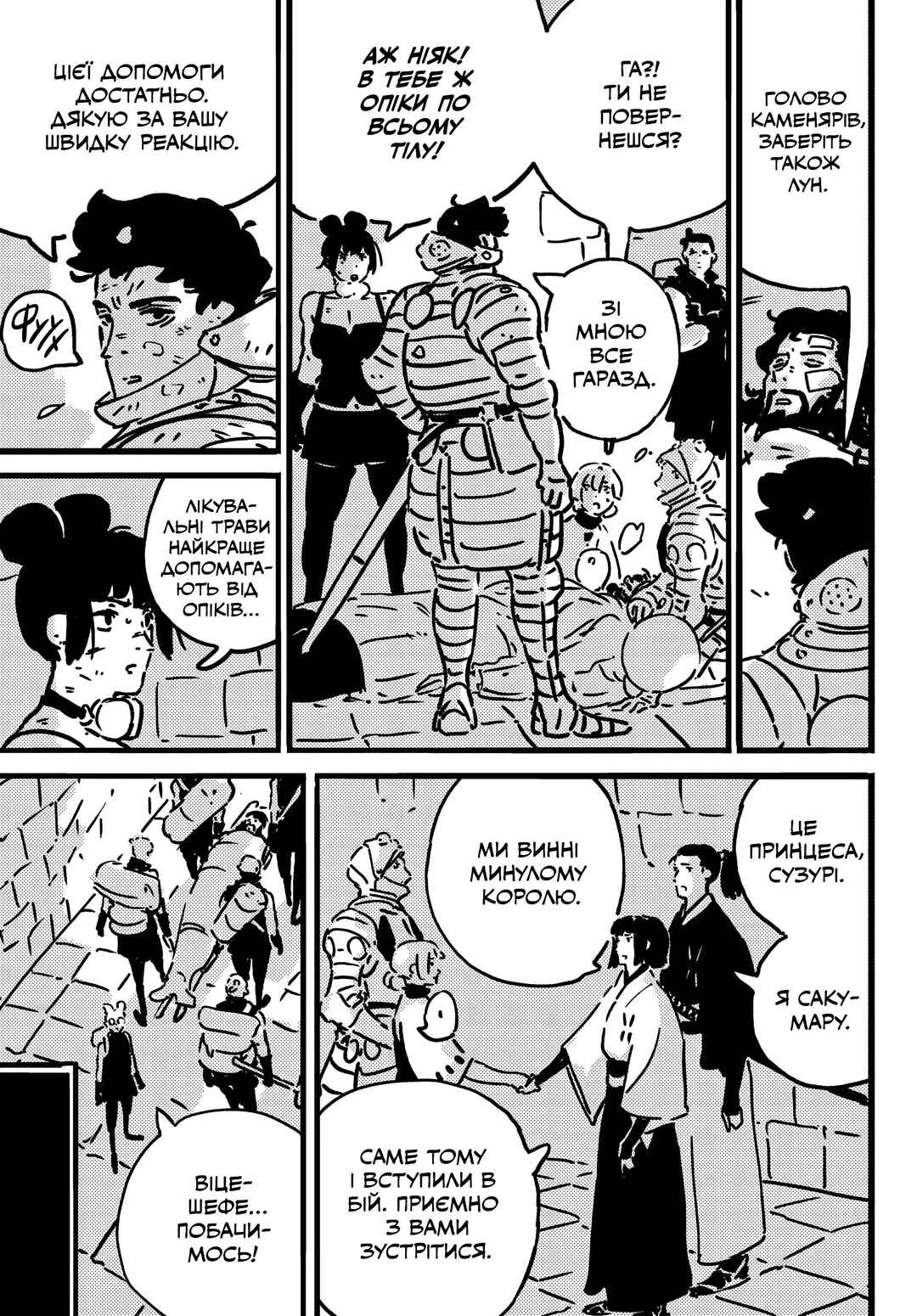 Tower Dungeon Chapter 24 - Page 22