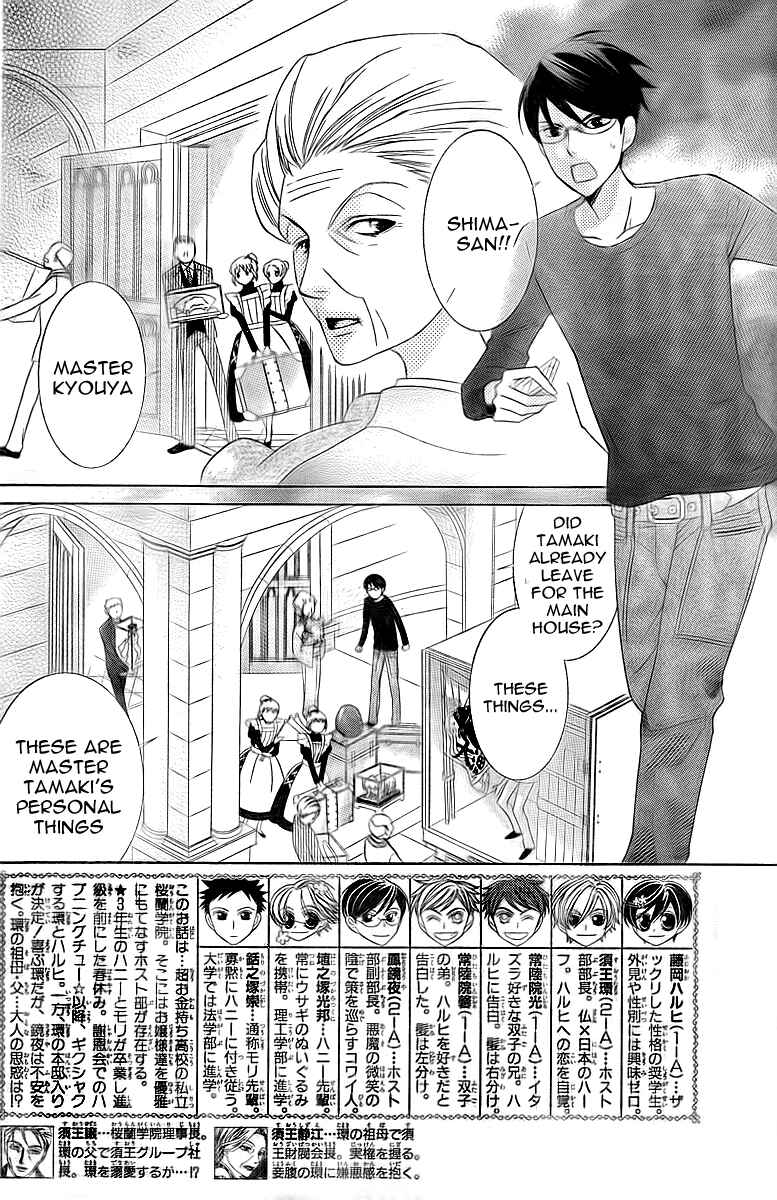 Ouran High School Host Club Chapter 74 - Page 3