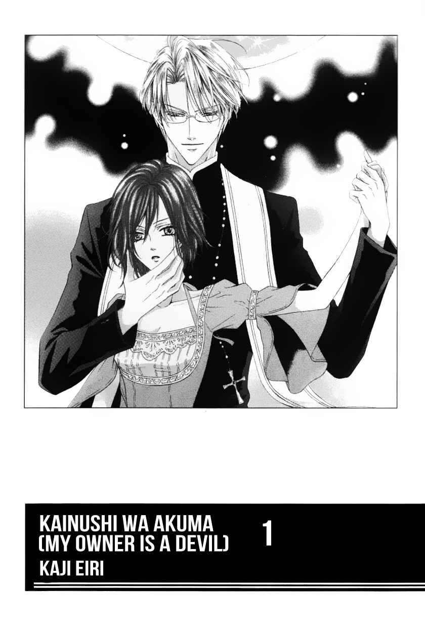 Kainushi wa Akuma Chapter 1 - Page 5