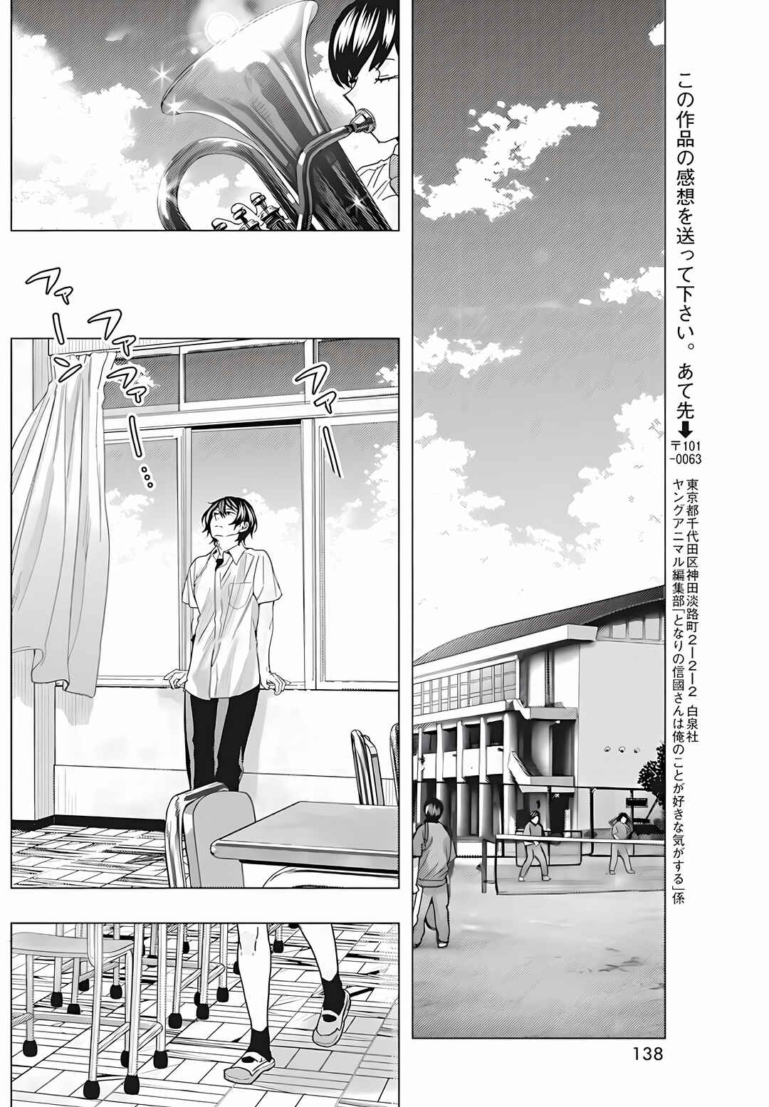 Tonari no Nobukuni-san wa Ore no Koto ga Suki na Ki ga Suru Chapter 29 - Page 13