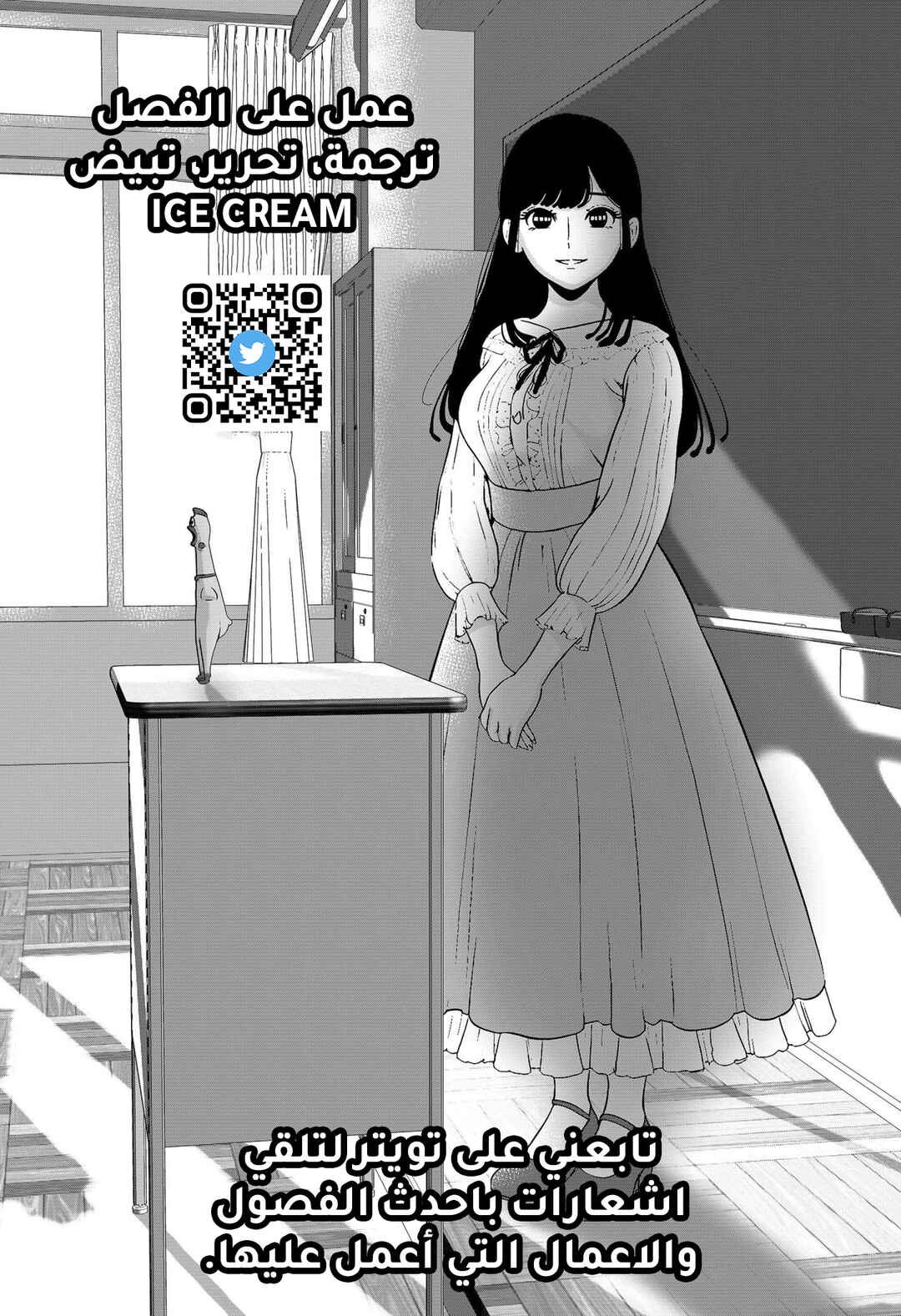 Gunnou Kyoushitsu Chapter 3 - Page 1