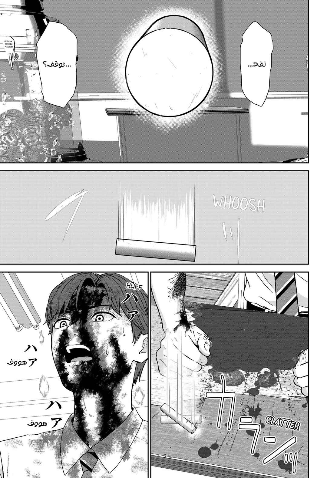 Gunnou Kyoushitsu Chapter 3 - Page 20