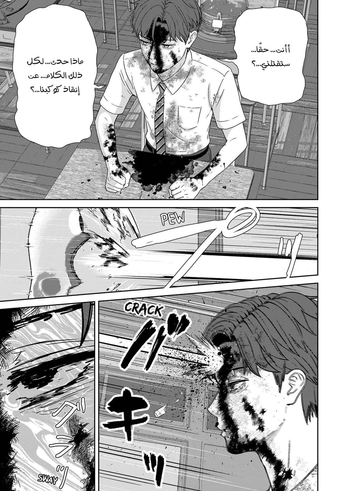 Gunnou Kyoushitsu Chapter 3 - Page 4