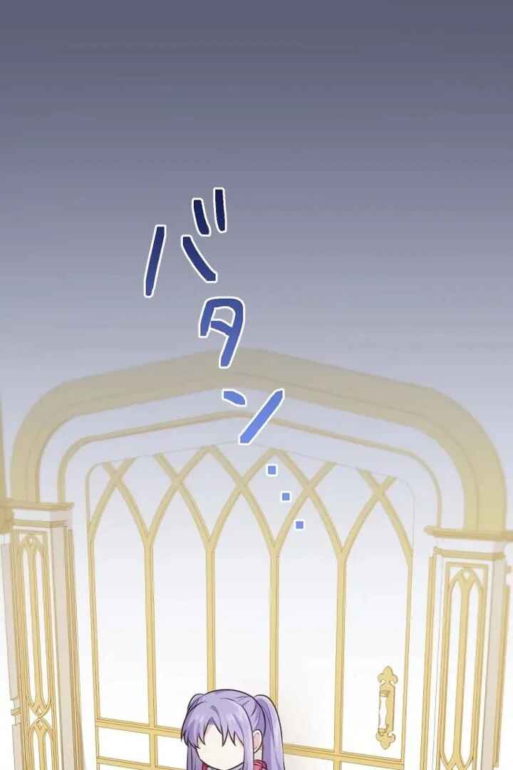 Odebu Akujo ni Tensei Shitara, Naze ka Last Boss Ouji-sama ni Shuuchaku Sareteimasu Chapter 5 - Page 19