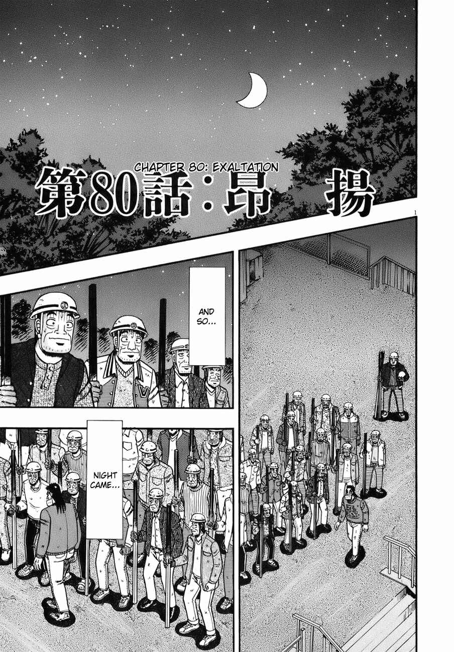 The Legend of the Strongest Man Kurosawa Chapter 80 - Page 1