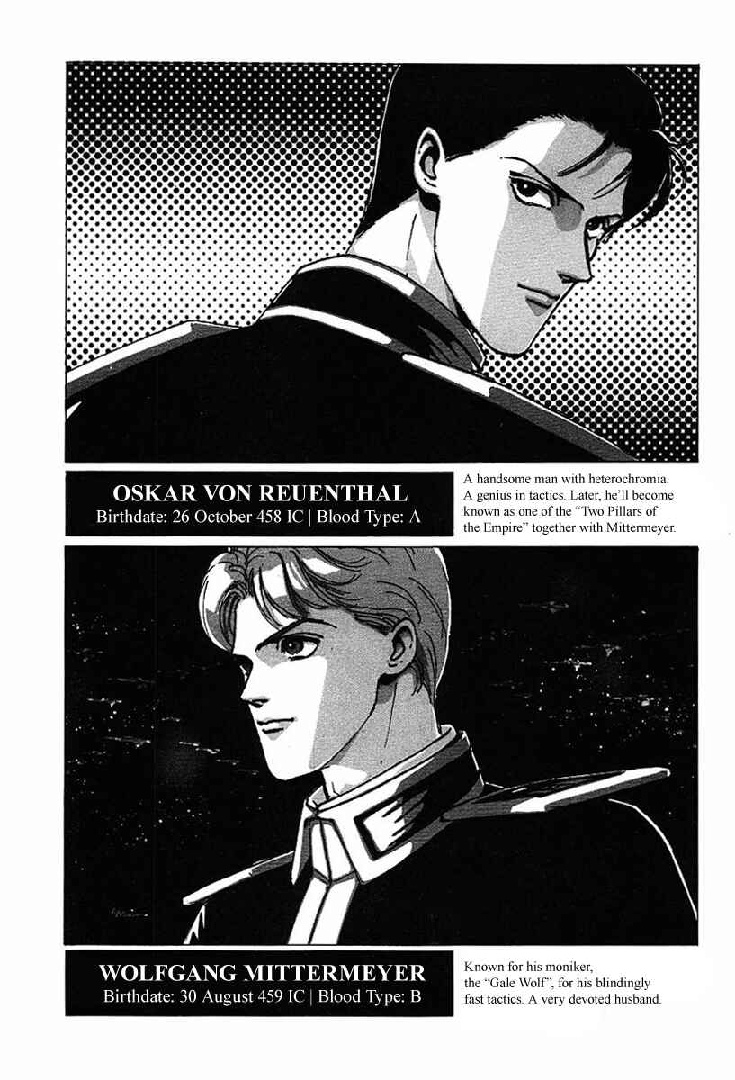 Legend of the Galactic Heroes Chapter 30.5 - Page 3