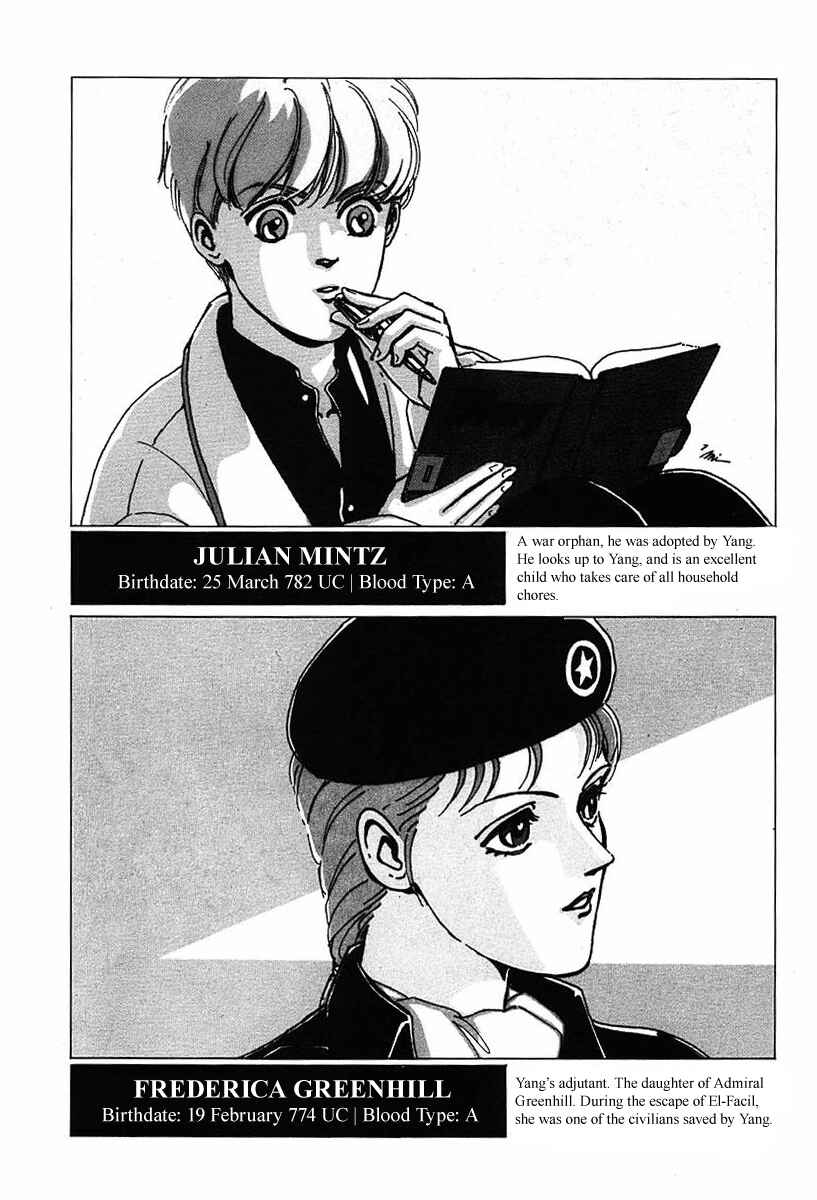 Legend of the Galactic Heroes Chapter 30.5 - Page 9