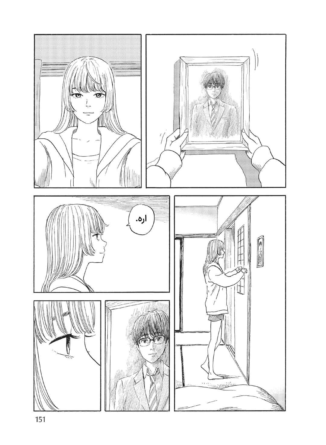 Okaeri Alice Chapter 22 - Page 25