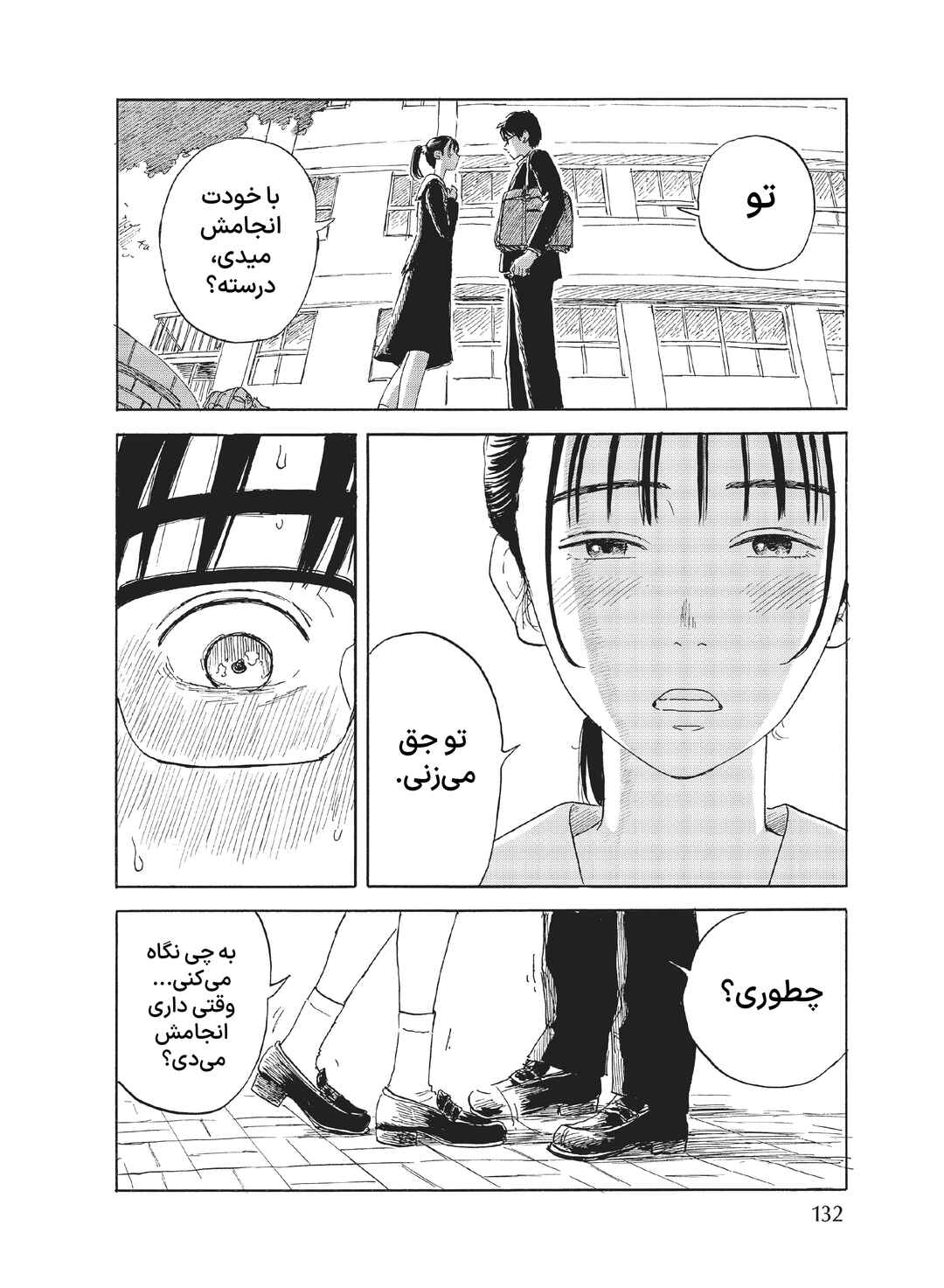 Okaeri Alice Chapter 22 - Page 6