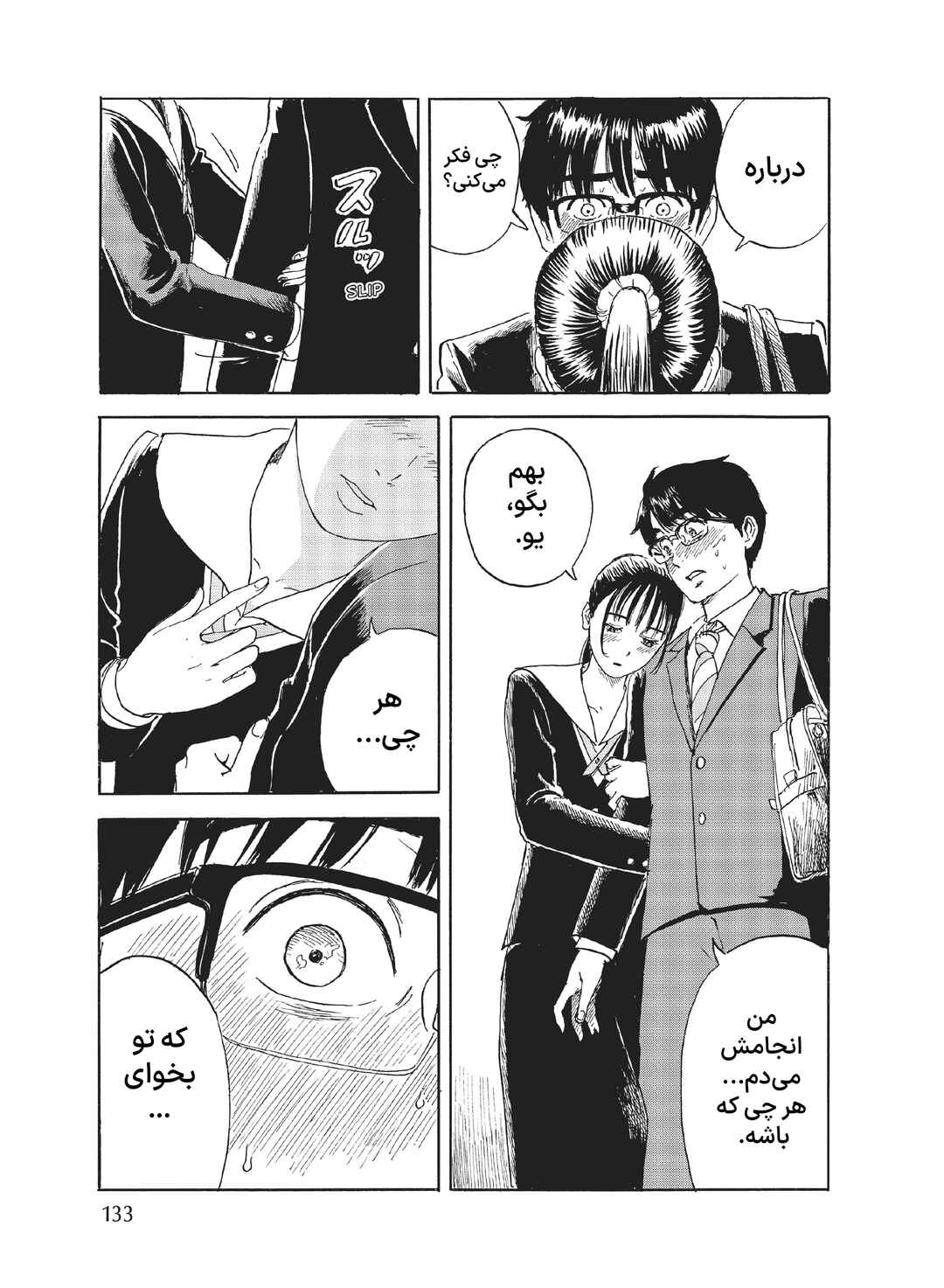 Okaeri Alice Chapter 22 - Page 7