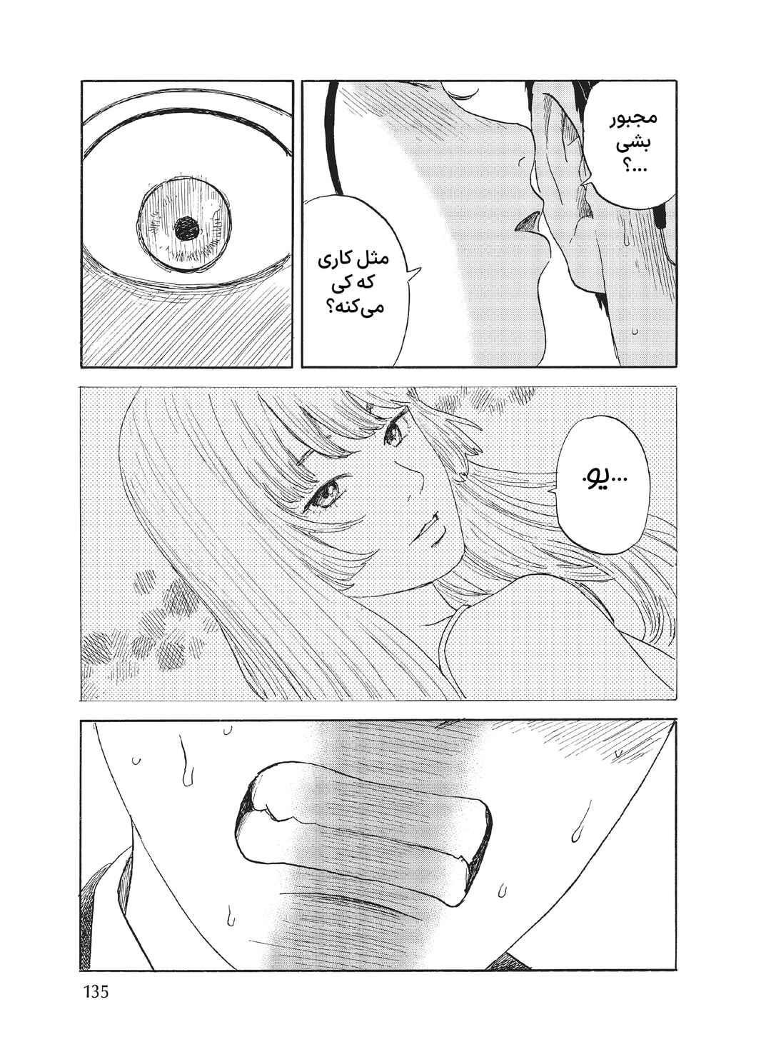 Okaeri Alice Chapter 22 - Page 9