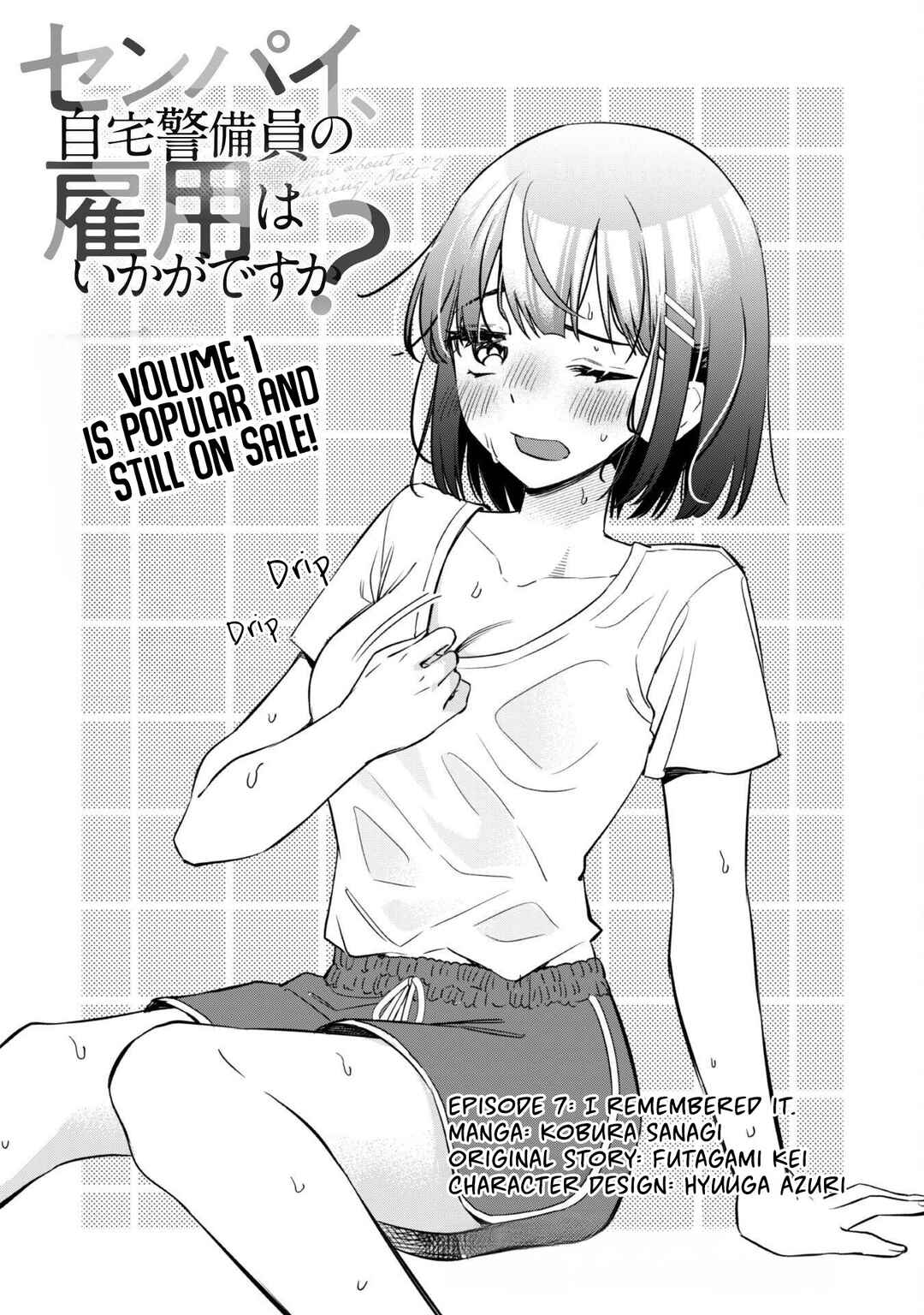 Senpai, Jitaku Keibiin no Koyou wa Ikaga desu ka? Chapter 7 - Page 3