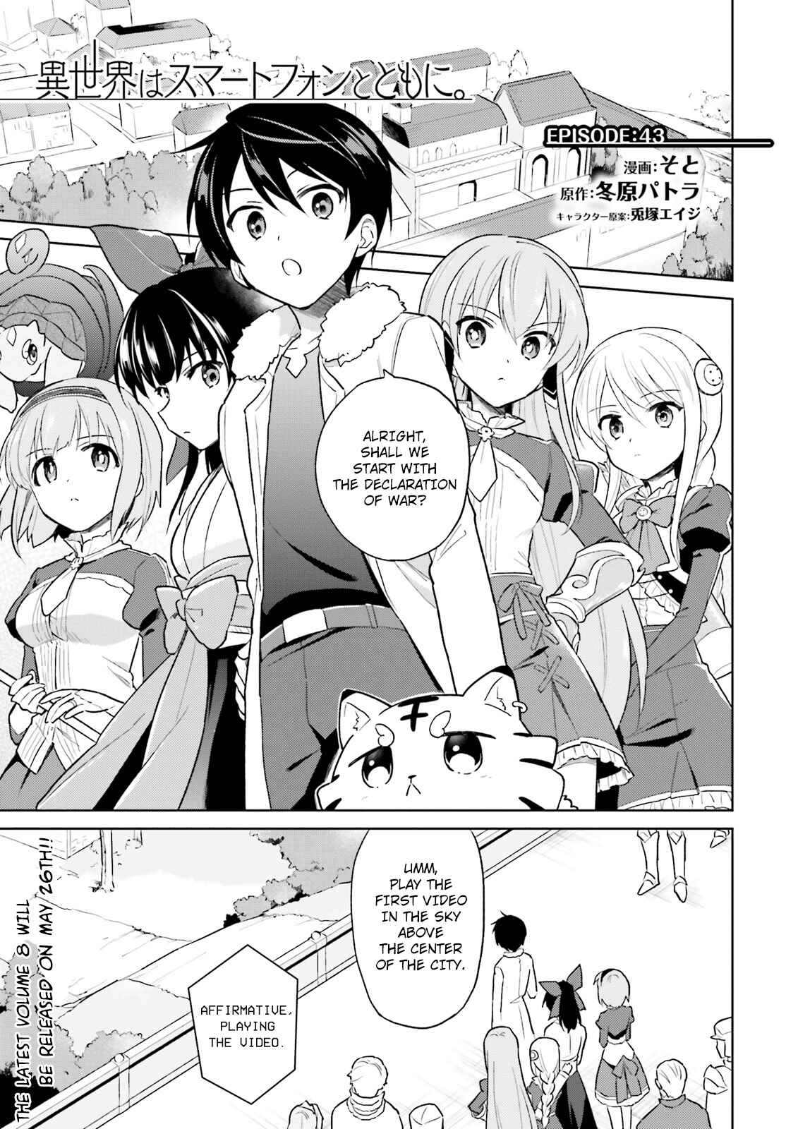 Isekai wa Smartphone to Tomo ni Chapter 43 - Page 1