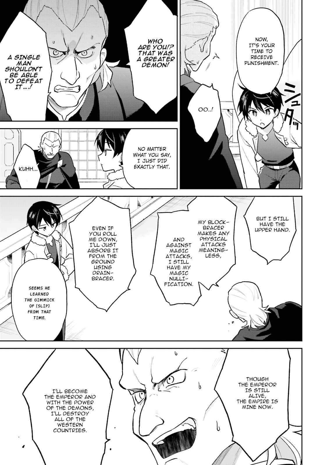 Isekai wa Smartphone to Tomo ni Chapter 43 - Page 15