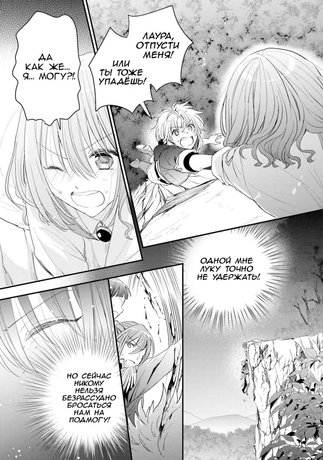 Yuusha-sama no Osananajimi to Iu Settei no Make Heroine ni Tensei Shita node, Chougoushi ni Job Change Shimasu. Chapter 34 - Page 15