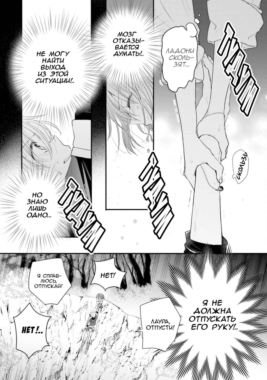 Yuusha-sama no Osananajimi to Iu Settei no Make Heroine ni Tensei Shita node, Chougoushi ni Job Change Shimasu. Chapter 34 - Page 16