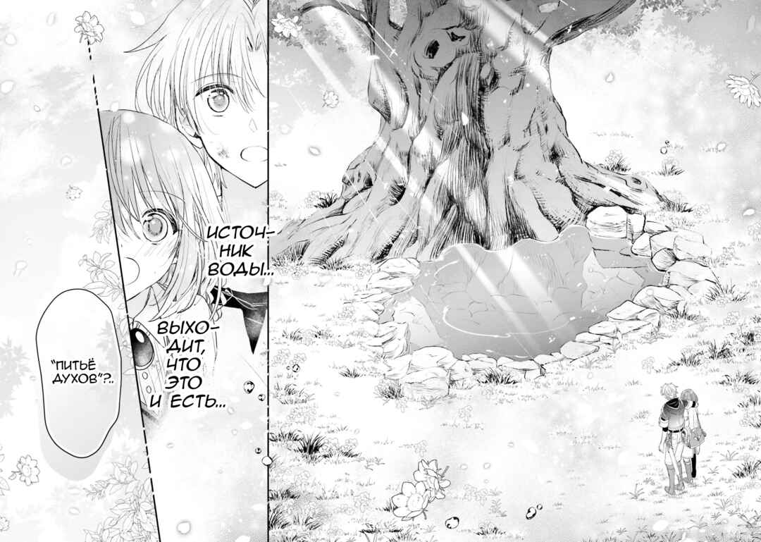 Yuusha-sama no Osananajimi to Iu Settei no Make Heroine ni Tensei Shita node, Chougoushi ni Job Change Shimasu. Chapter 34 - Page 32