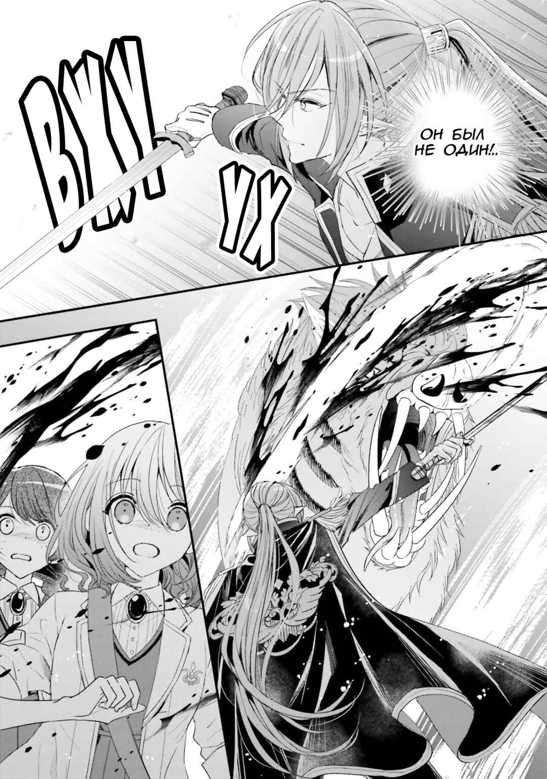 Yuusha-sama no Osananajimi to Iu Settei no Make Heroine ni Tensei Shita node, Chougoushi ni Job Change Shimasu. Chapter 34 - Page 8