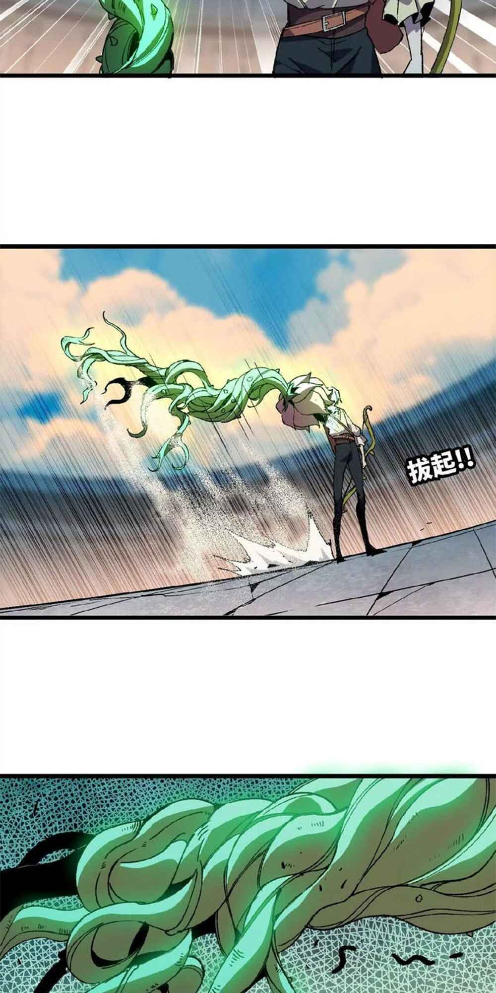 Yǒngzhě X Nǚ Mówáng Chapter 42 - Page 5
