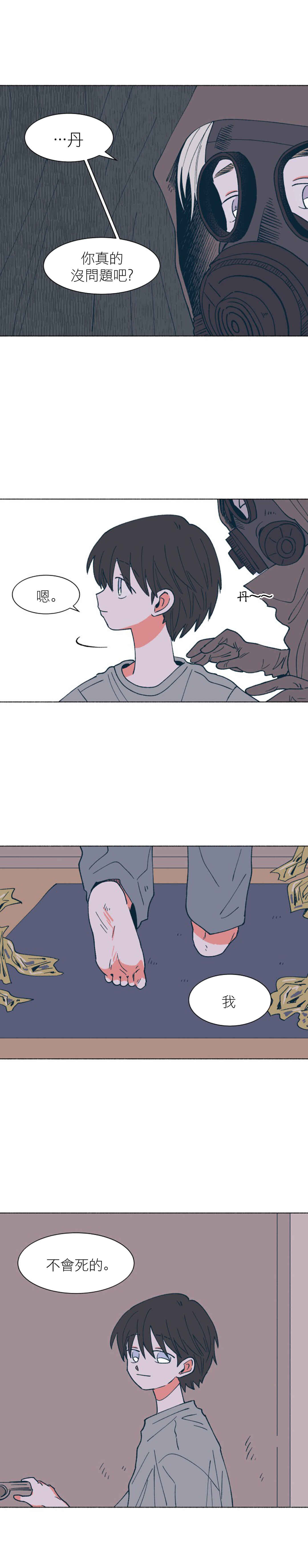 Dam of the Forest Chapter 33 - Page 12
