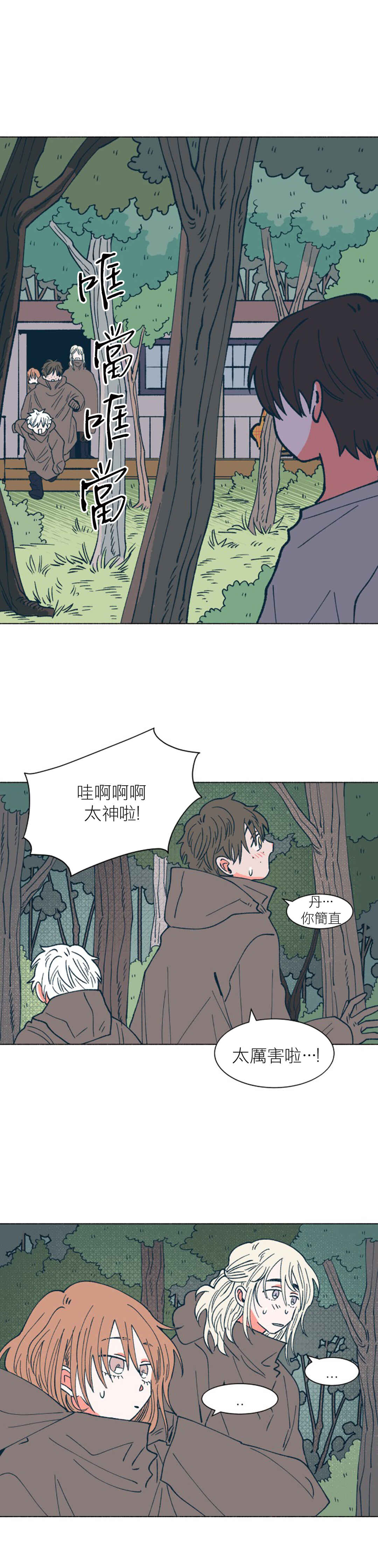 Dam of the Forest Chapter 33 - Page 20
