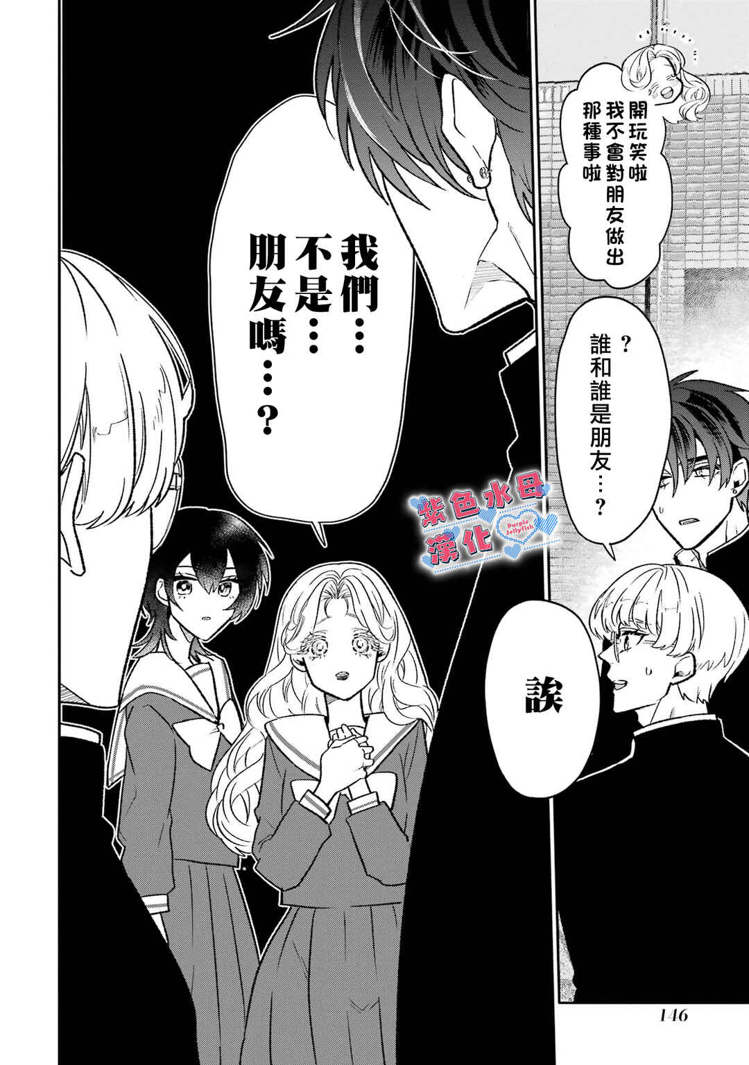 Otaku mo Koi mo Rensa Suru Chapter 9 - Page 11