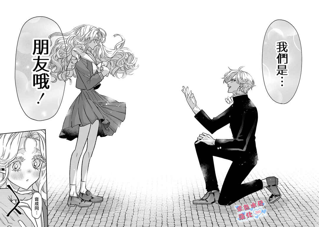 Otaku mo Koi mo Rensa Suru Chapter 9 - Page 17