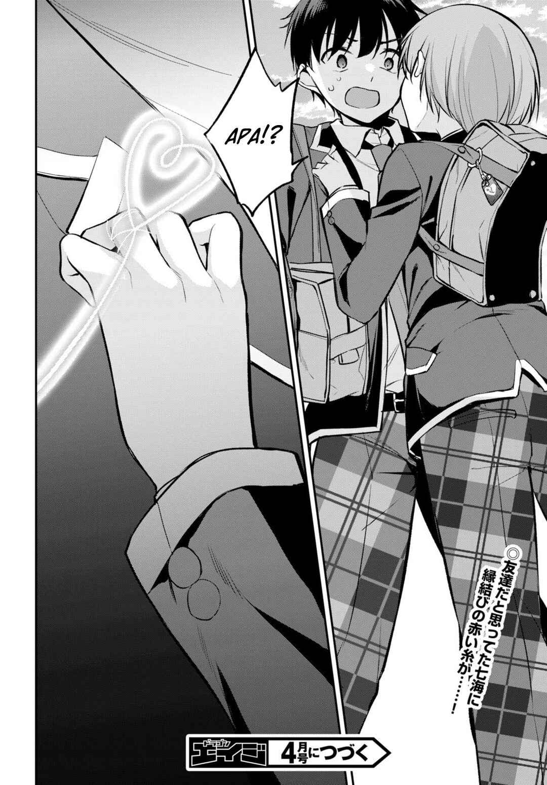 Konse ha Goen ga Arimasu you ni! Chapter 6 - Page 27