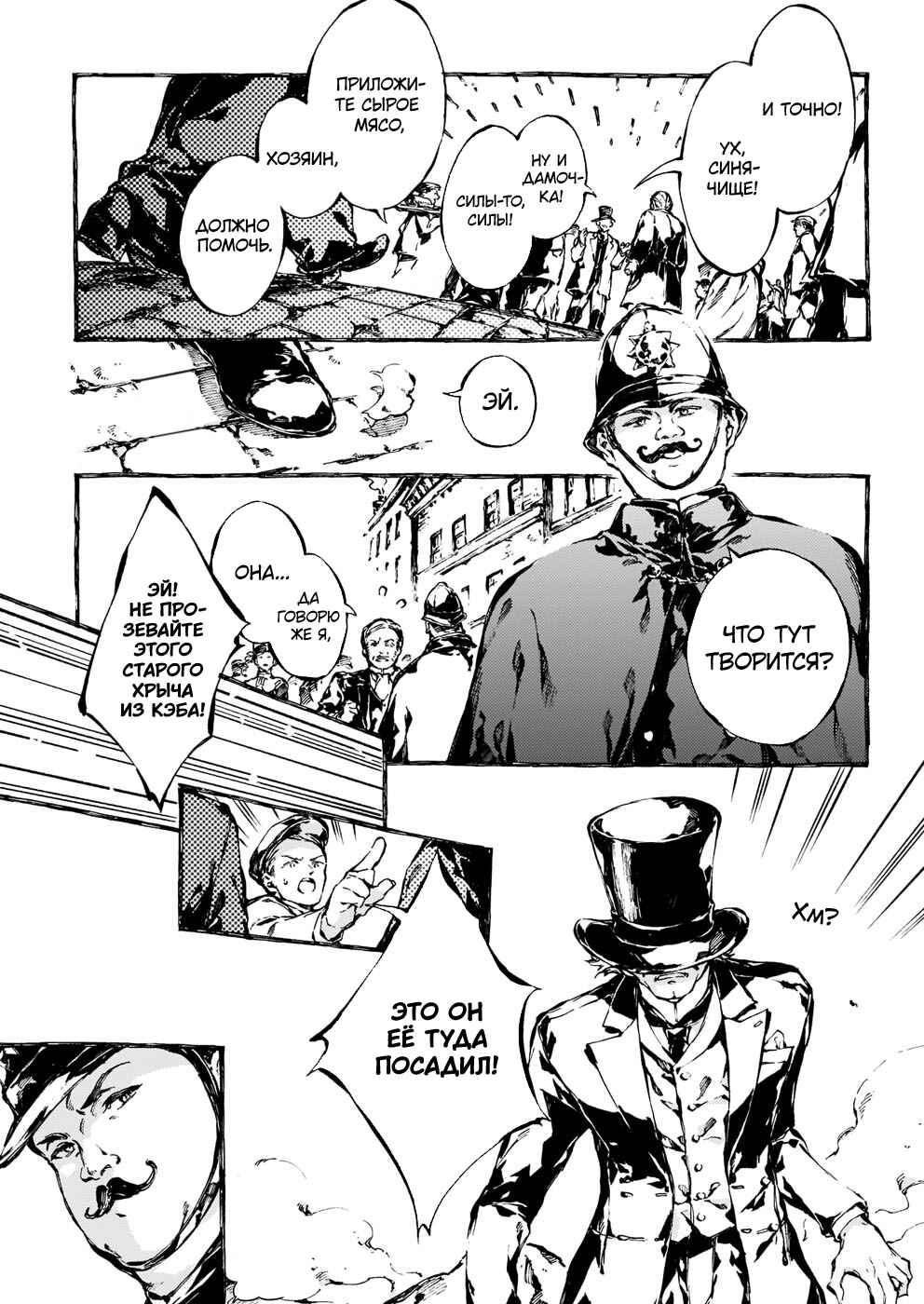 Narnia-koku Monogatari: Majutsushi no Oi Chapter 14 - Page 17