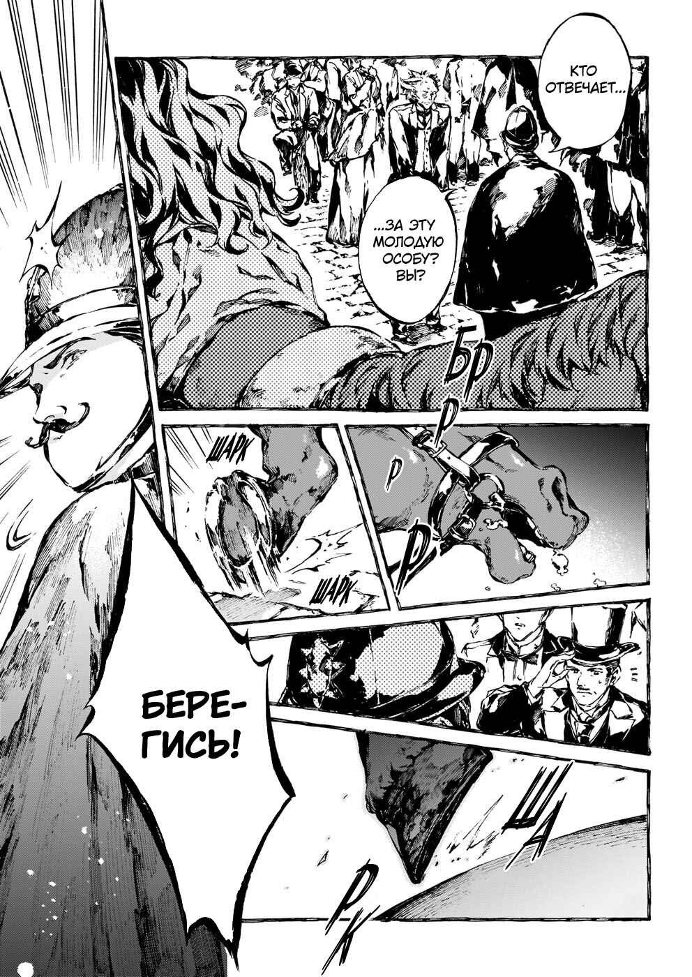 Narnia-koku Monogatari: Majutsushi no Oi Chapter 14 - Page 21