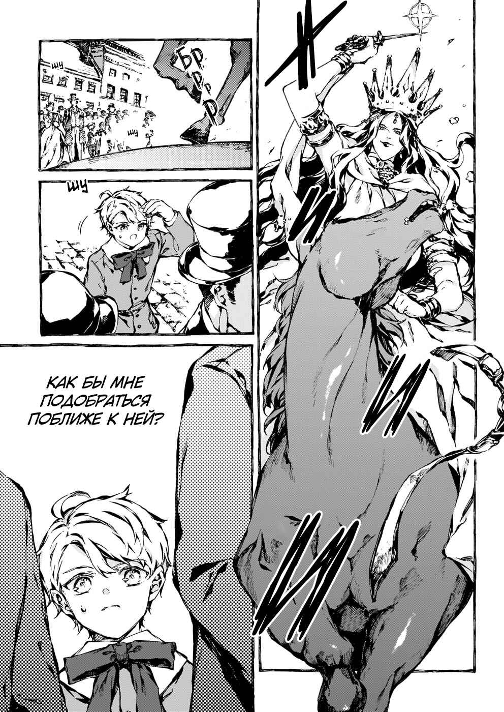 Narnia-koku Monogatari: Majutsushi no Oi Chapter 14 - Page 23