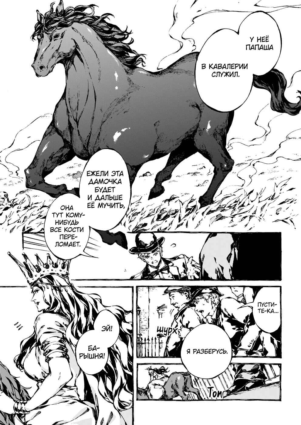 Narnia-koku Monogatari: Majutsushi no Oi Chapter 14 - Page 27