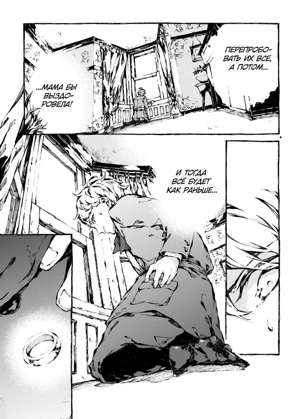 Narnia-koku Monogatari: Majutsushi no Oi Chapter 14 - Page 6