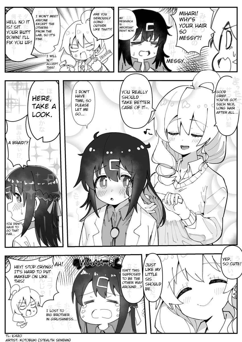 Onii-chan Is Done For! - Highschool ONIMAI (Doujinshi) Chapter 3 - Page 1