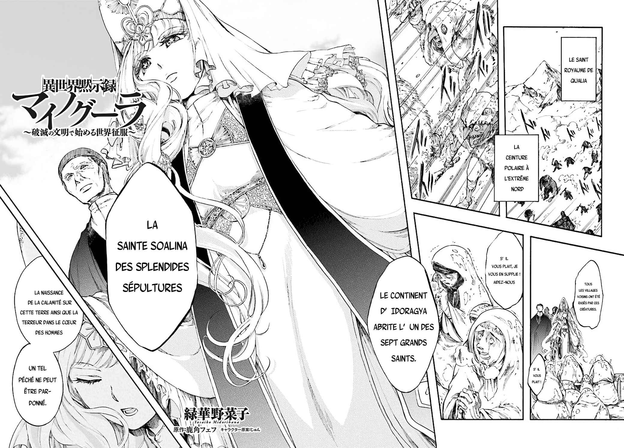 Isekai Mokushiroku Mynoghra: Hametsu no Bunmei de Hajimeru Sekai Seifuku Chapter 5 - Page 3