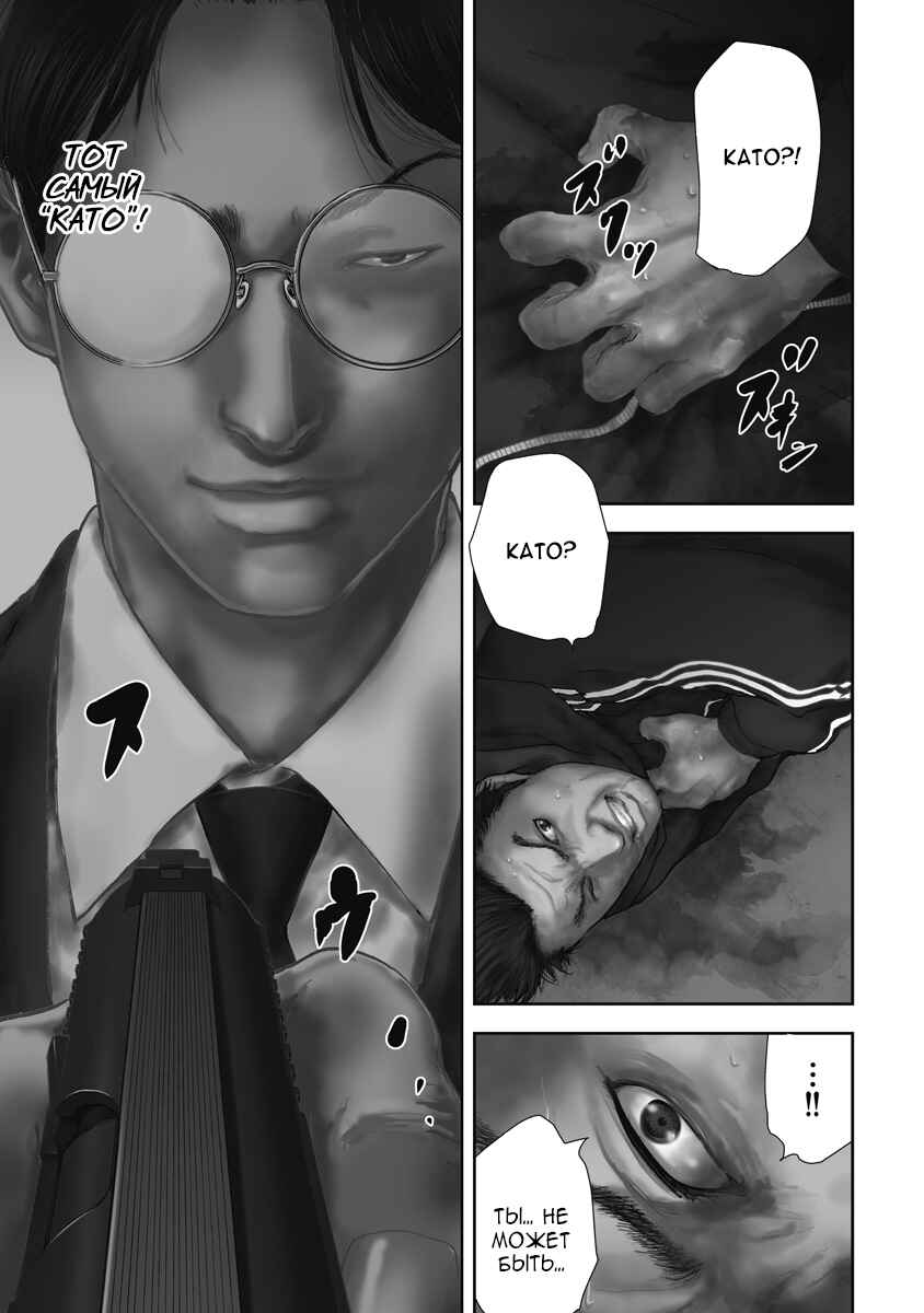Gift± Chapter 28 - Page 1